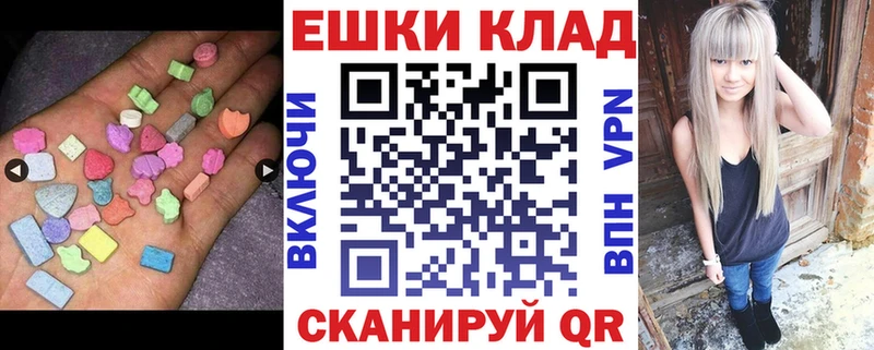 Ecstasy круглые Самара